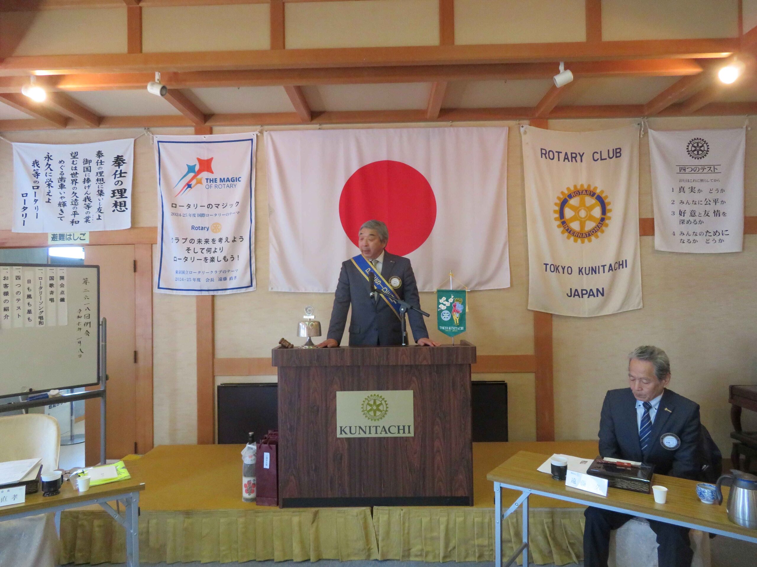 遠藤直孝会長　新年の挨拶