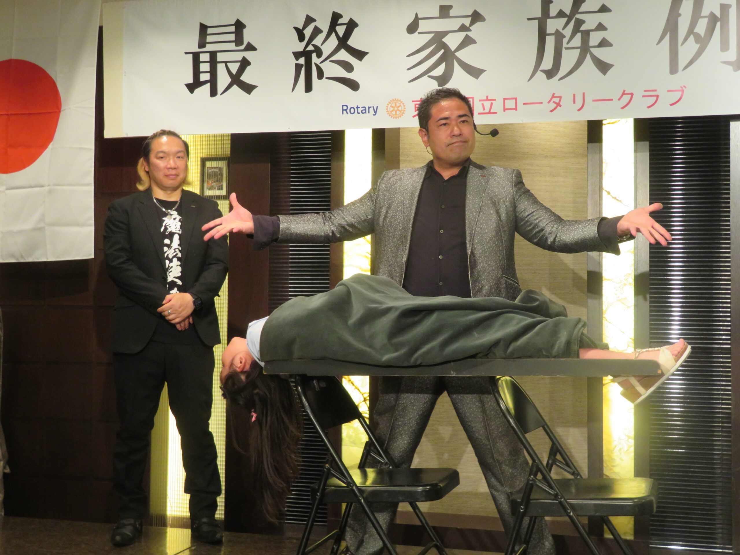 余興のイリュージョン