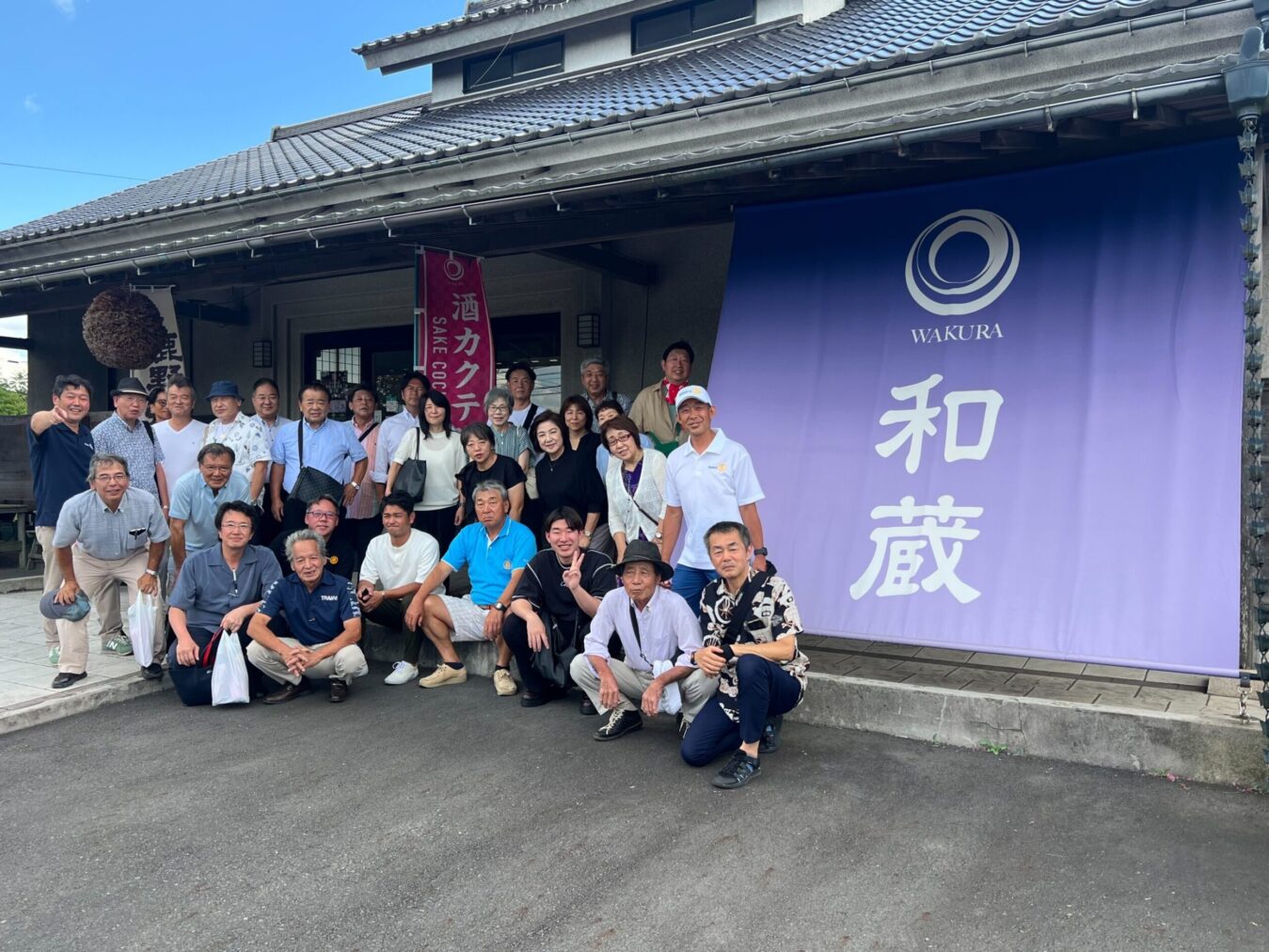 和蔵酒造様に伺いました。